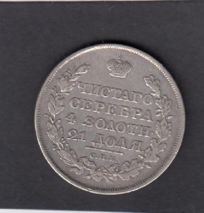 Beschrijving: 1 Rouble  NC